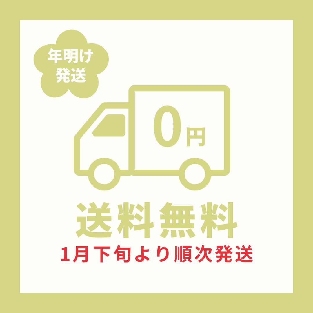 2026福袋!予約販売中!