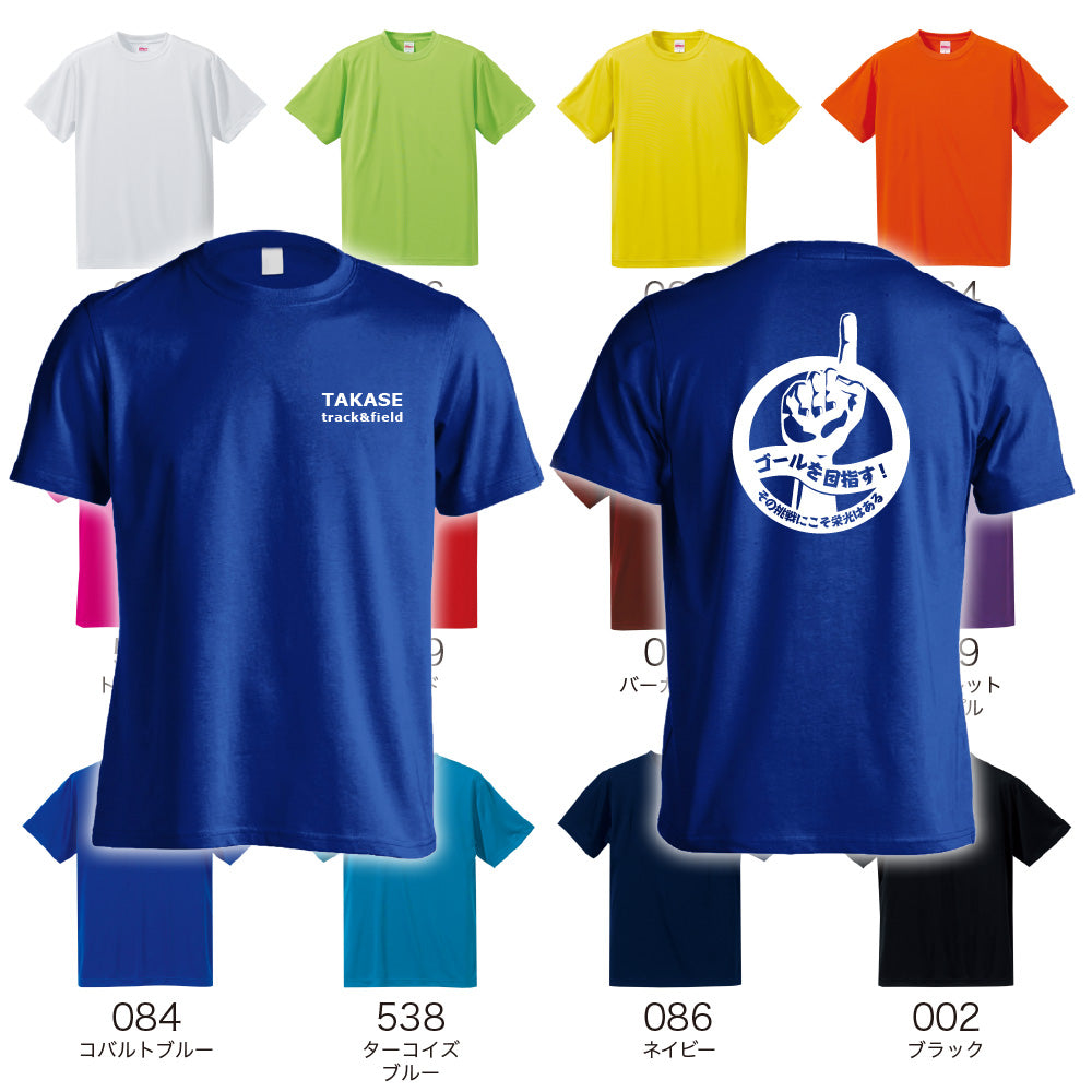 50～99枚 オリジナルプリント ドライシルキータッチ Tシャツ United