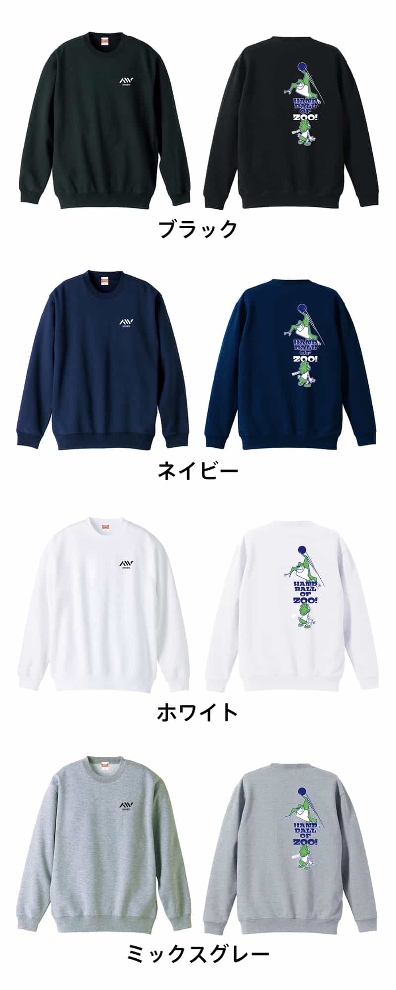 カラーバリエーション一覧