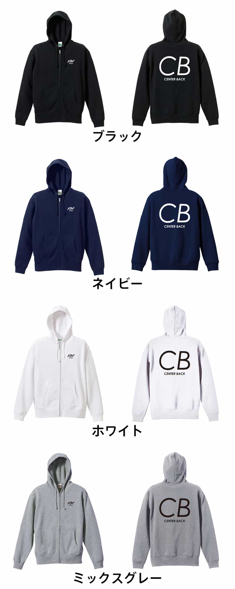 カラーバリエーション一覧