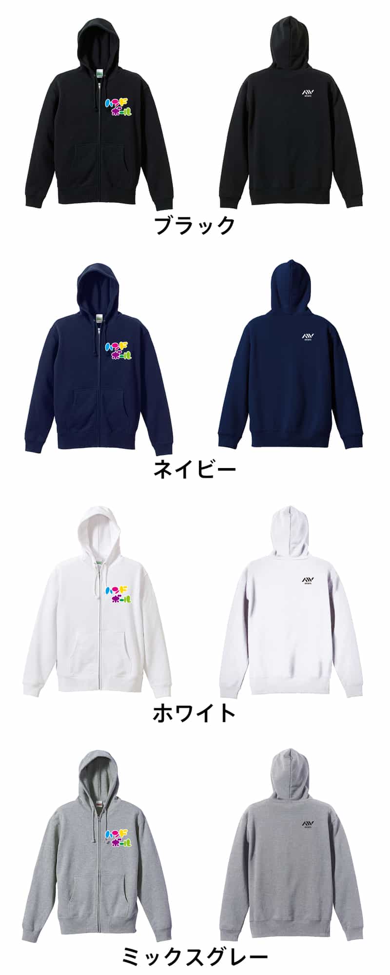 カラーバリエーション一覧
