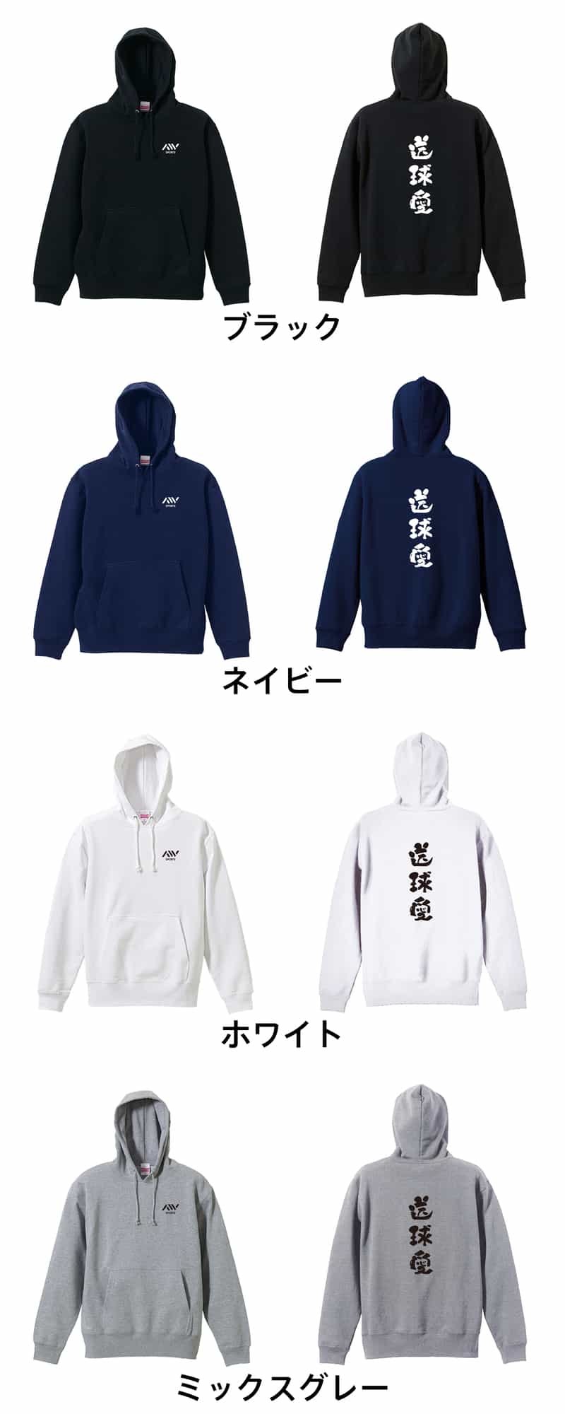 カラーバリエーション一覧