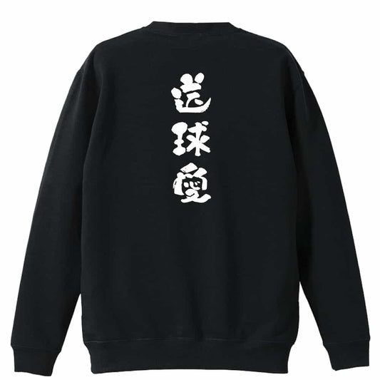 背面デザイン