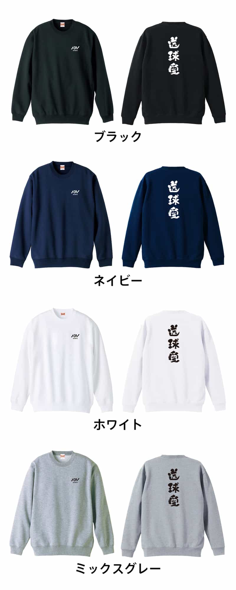 カラーバリエーション一覧
