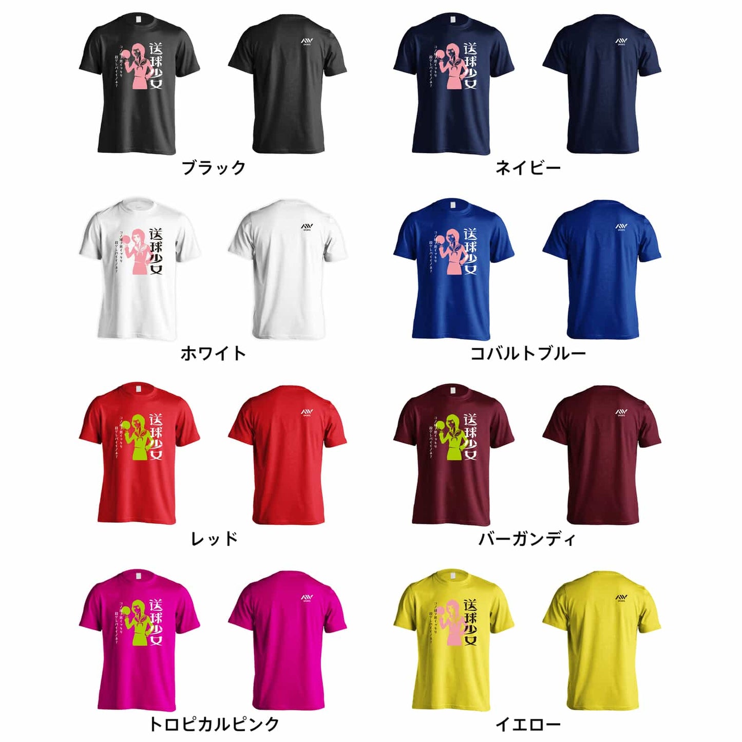 カラーバリエーション一覧