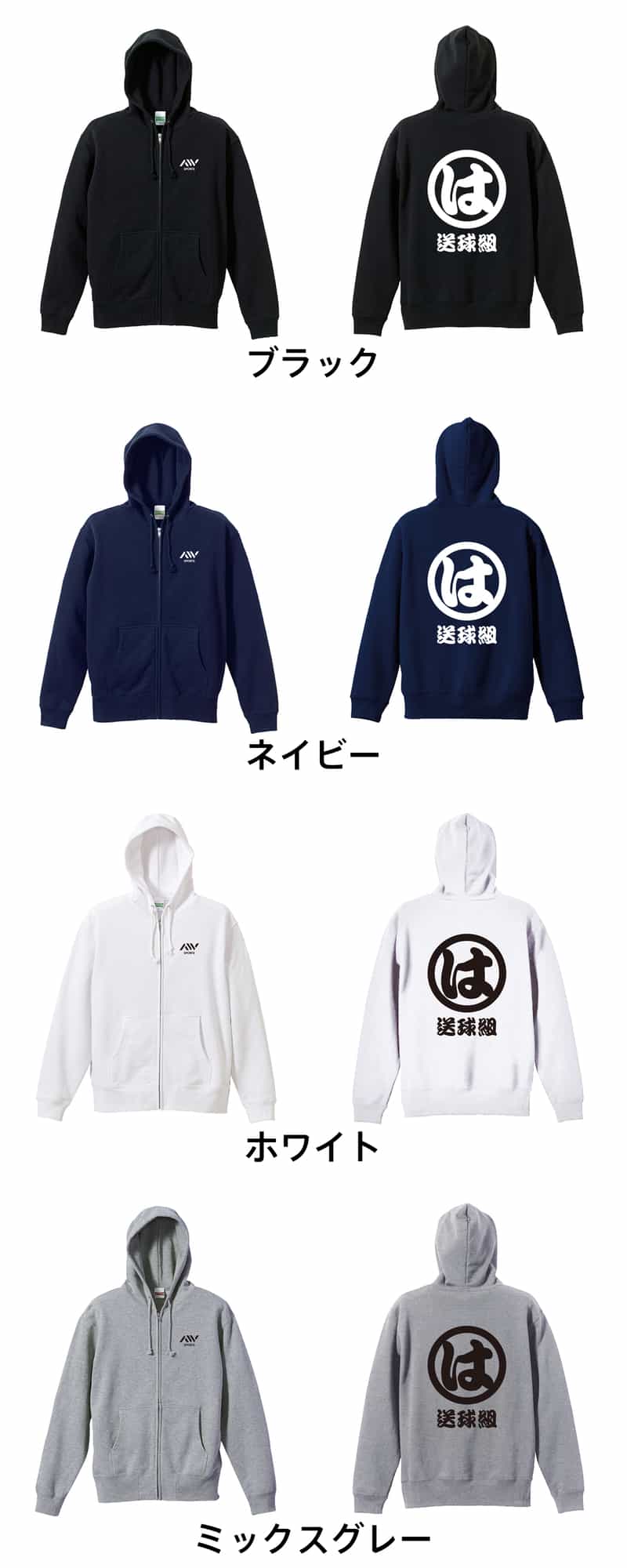 カラーバリエーション一覧