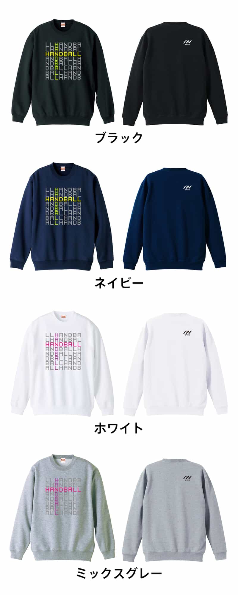 カラーバリエーション一覧