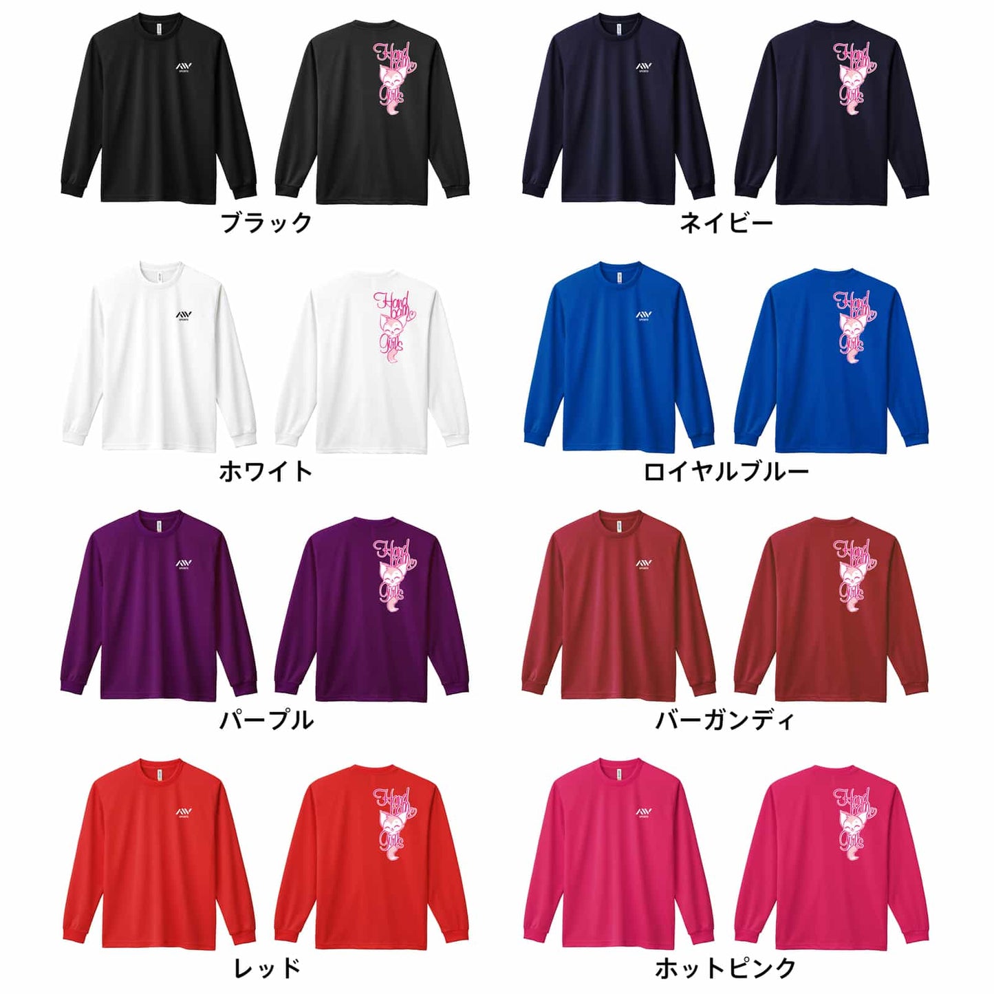 カラーバリエーション一覧