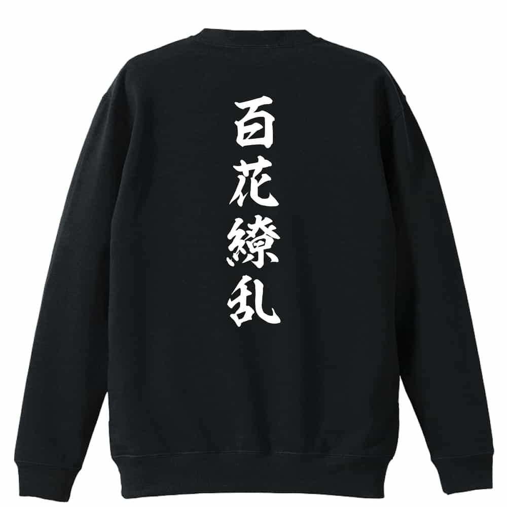 背面デザイン