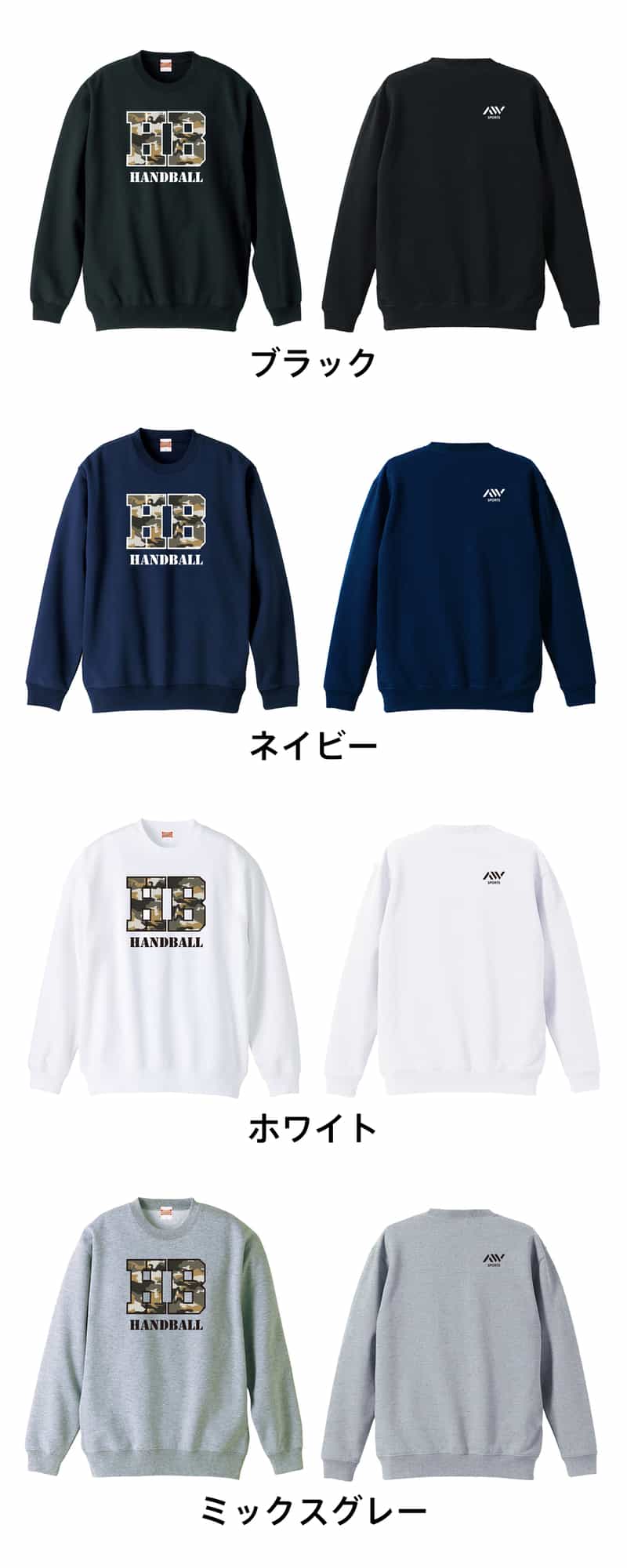 カラーバリエーション一覧