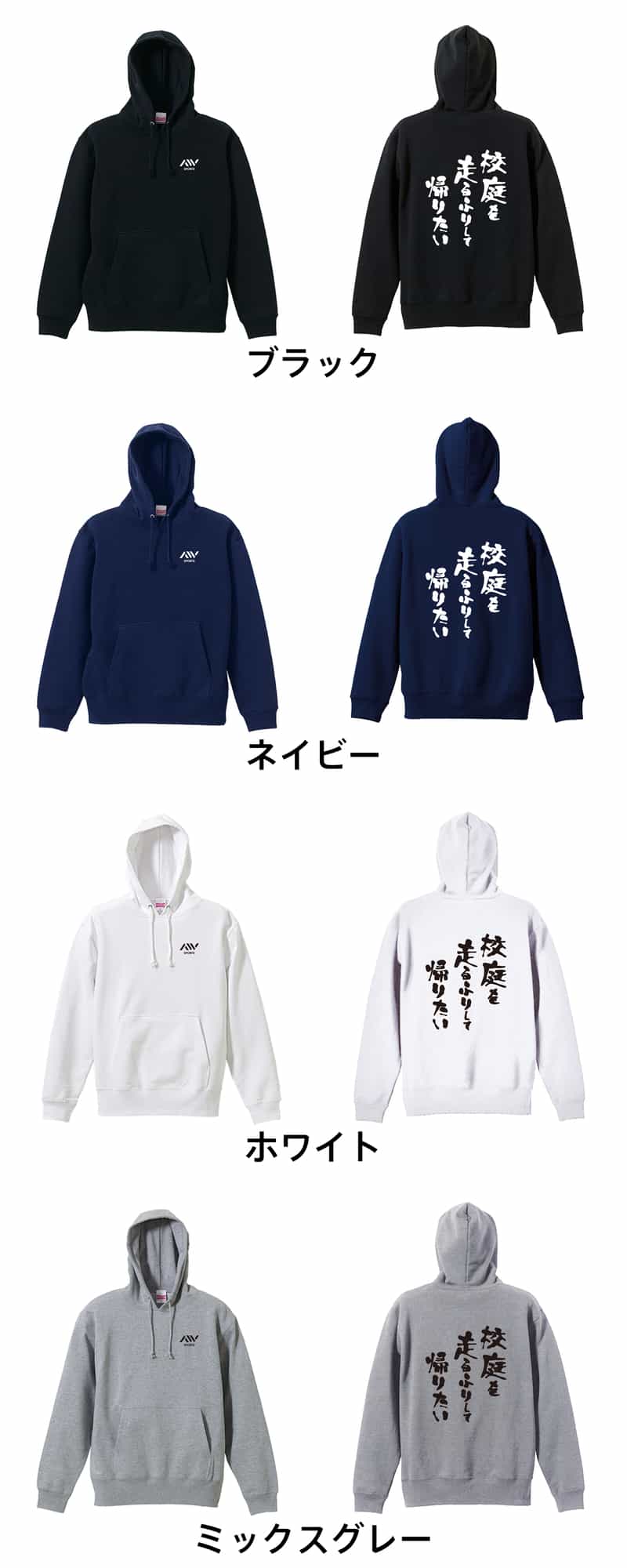 カラーバリエーション一覧