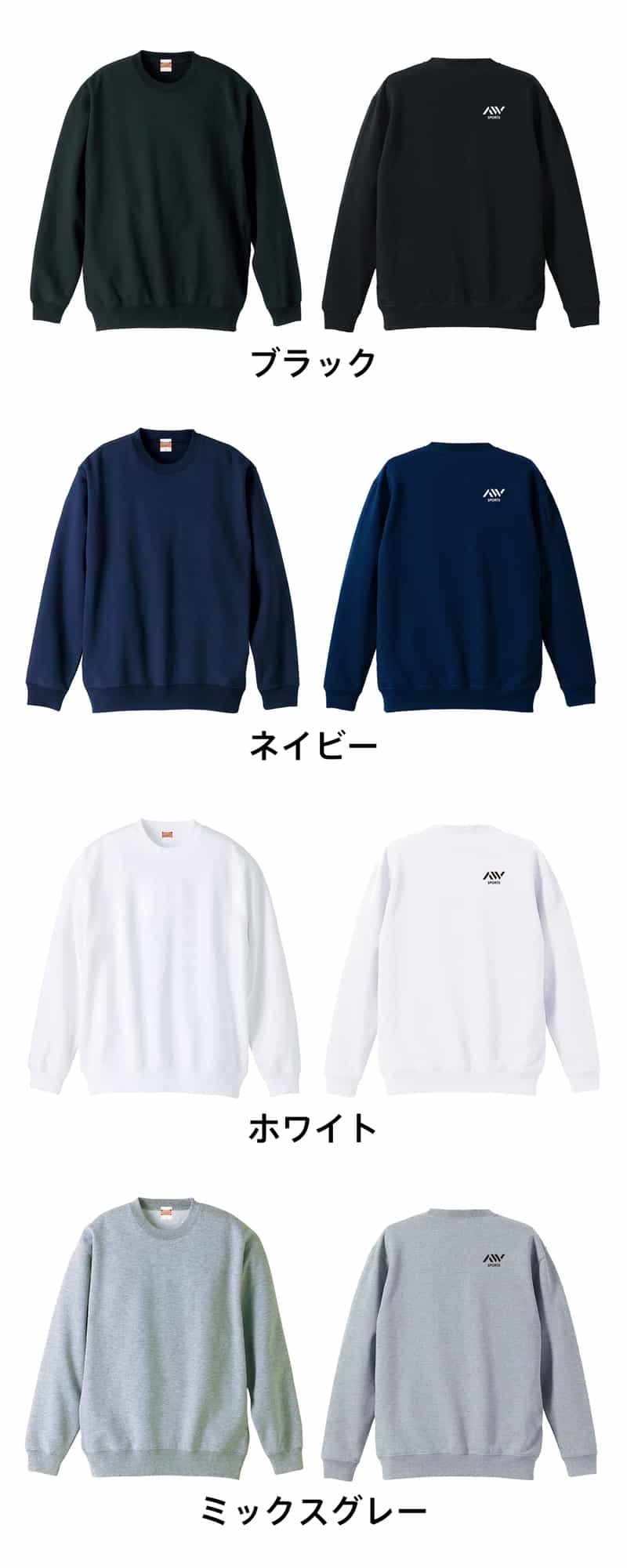 カラーバリエーション一覧