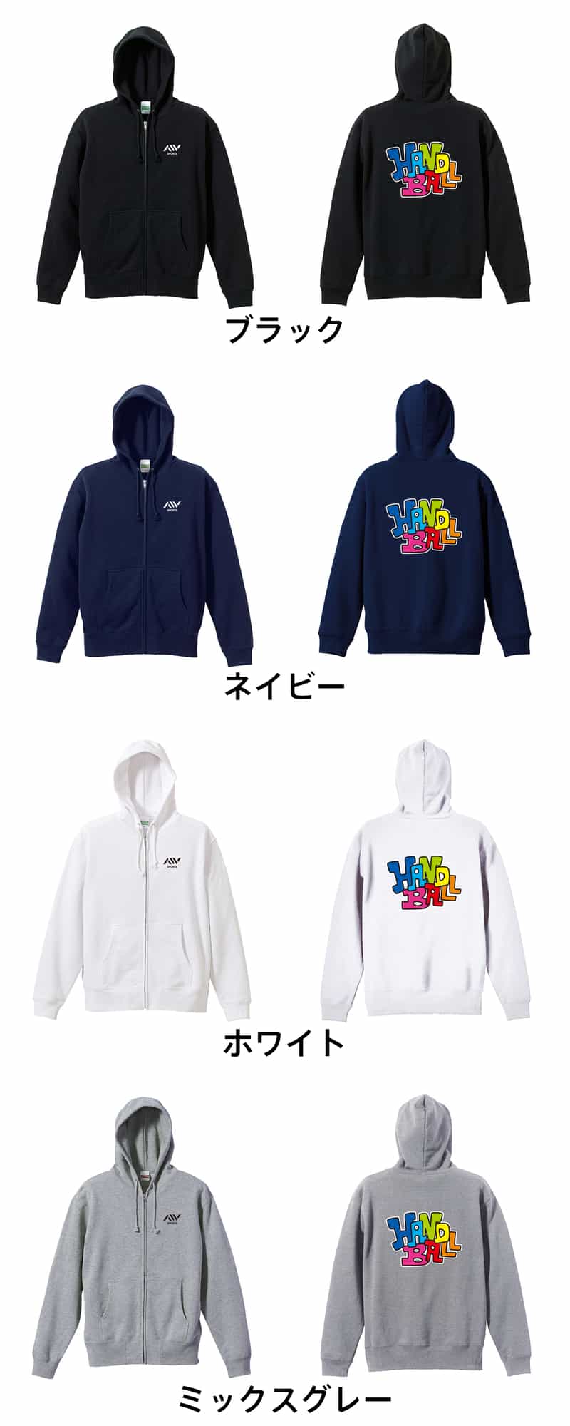 カラーバリエーション一覧