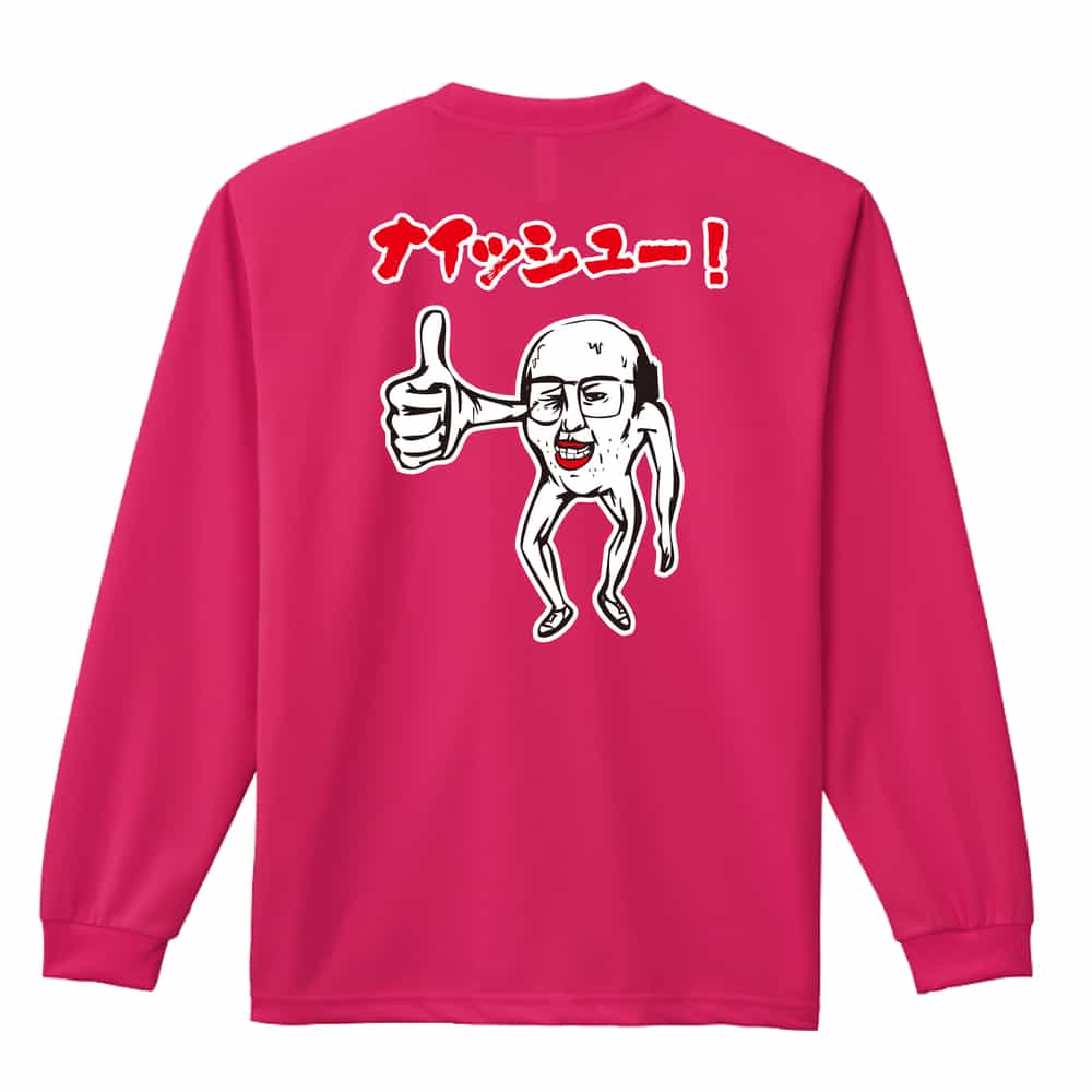 キモカワ系ナイッシューおじさん | バスケットボール
