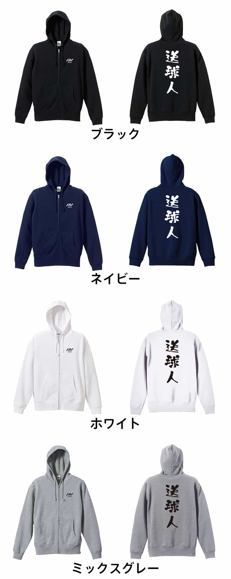 カラーバリエーション一覧