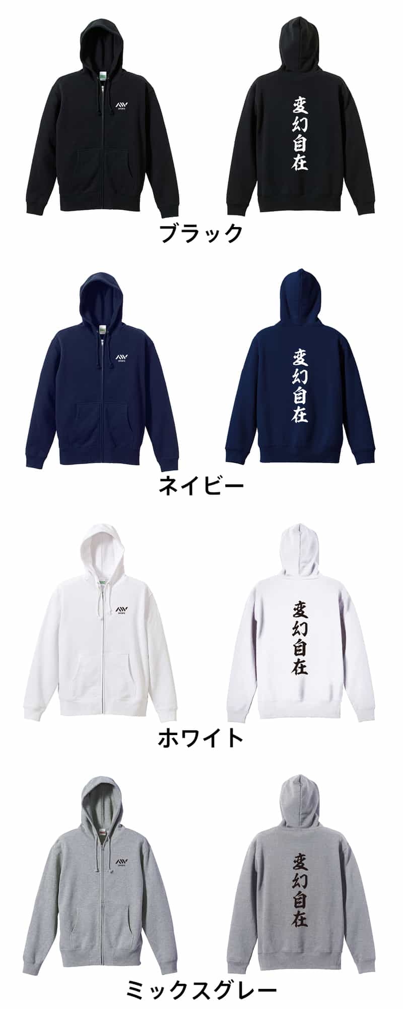 カラーバリエーション一覧