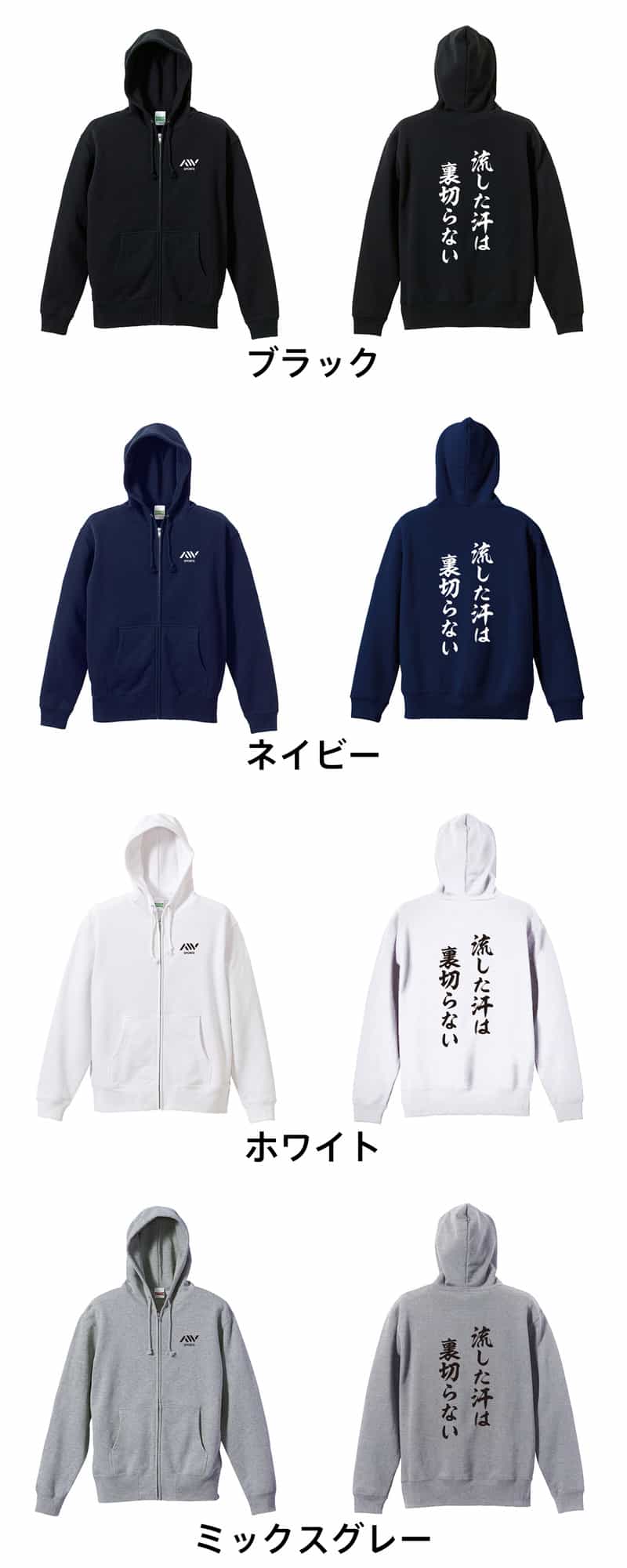 カラーバリエーション一覧