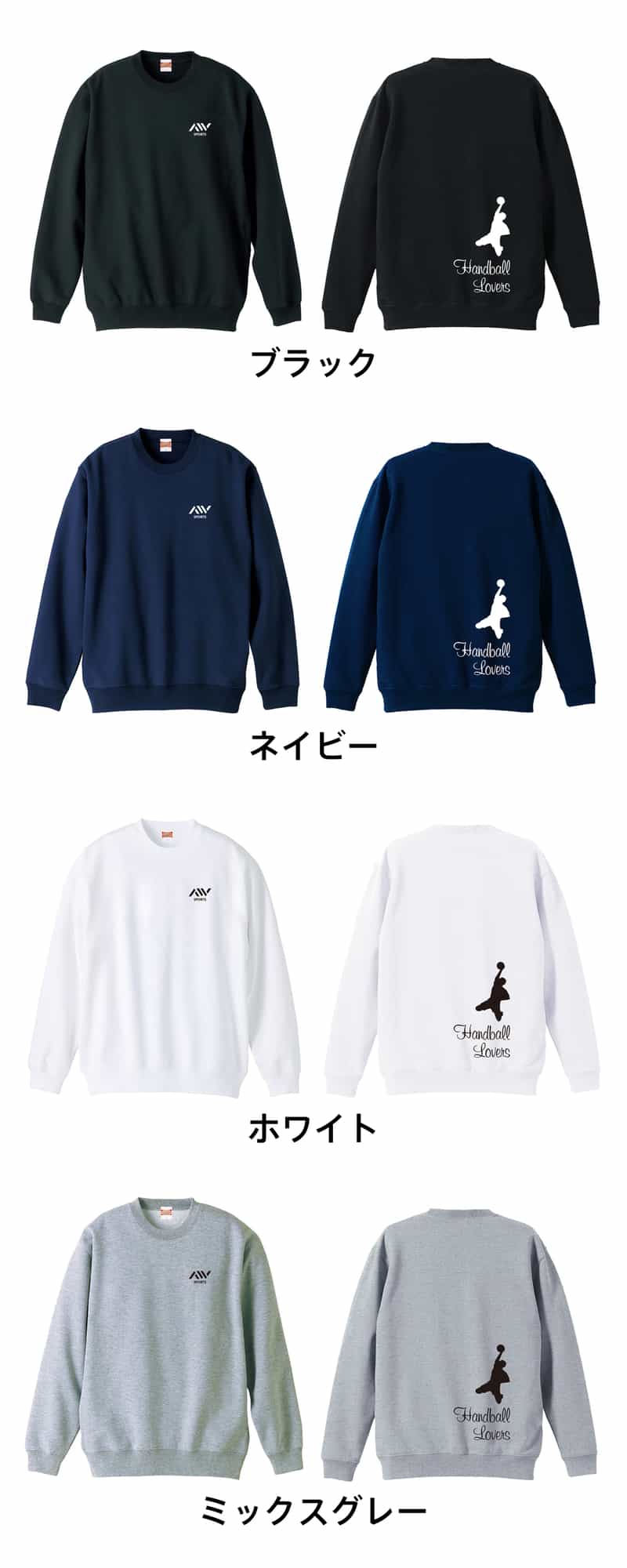 カラーバリエーション一覧