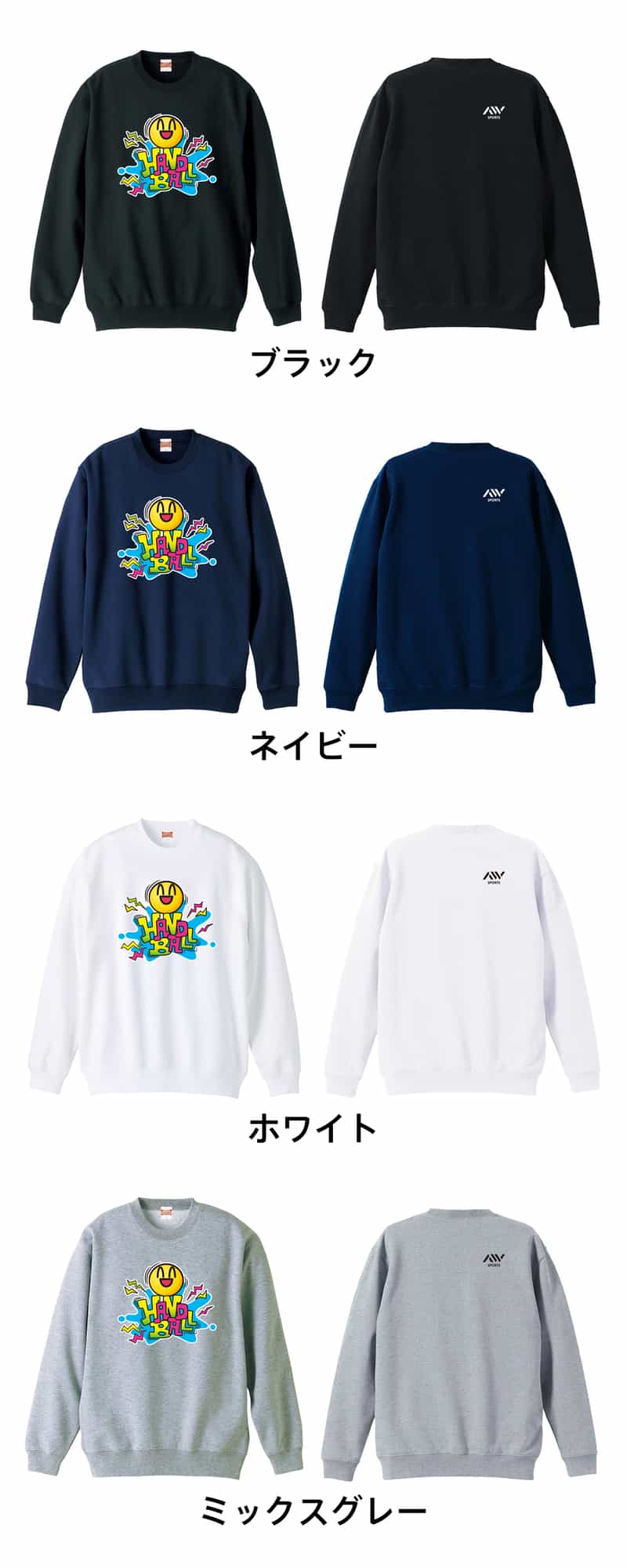 カラーバリエーション一覧