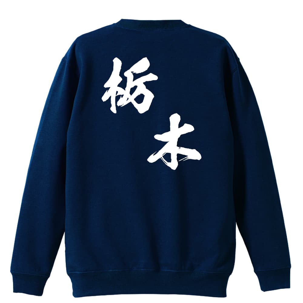 背面デザイン