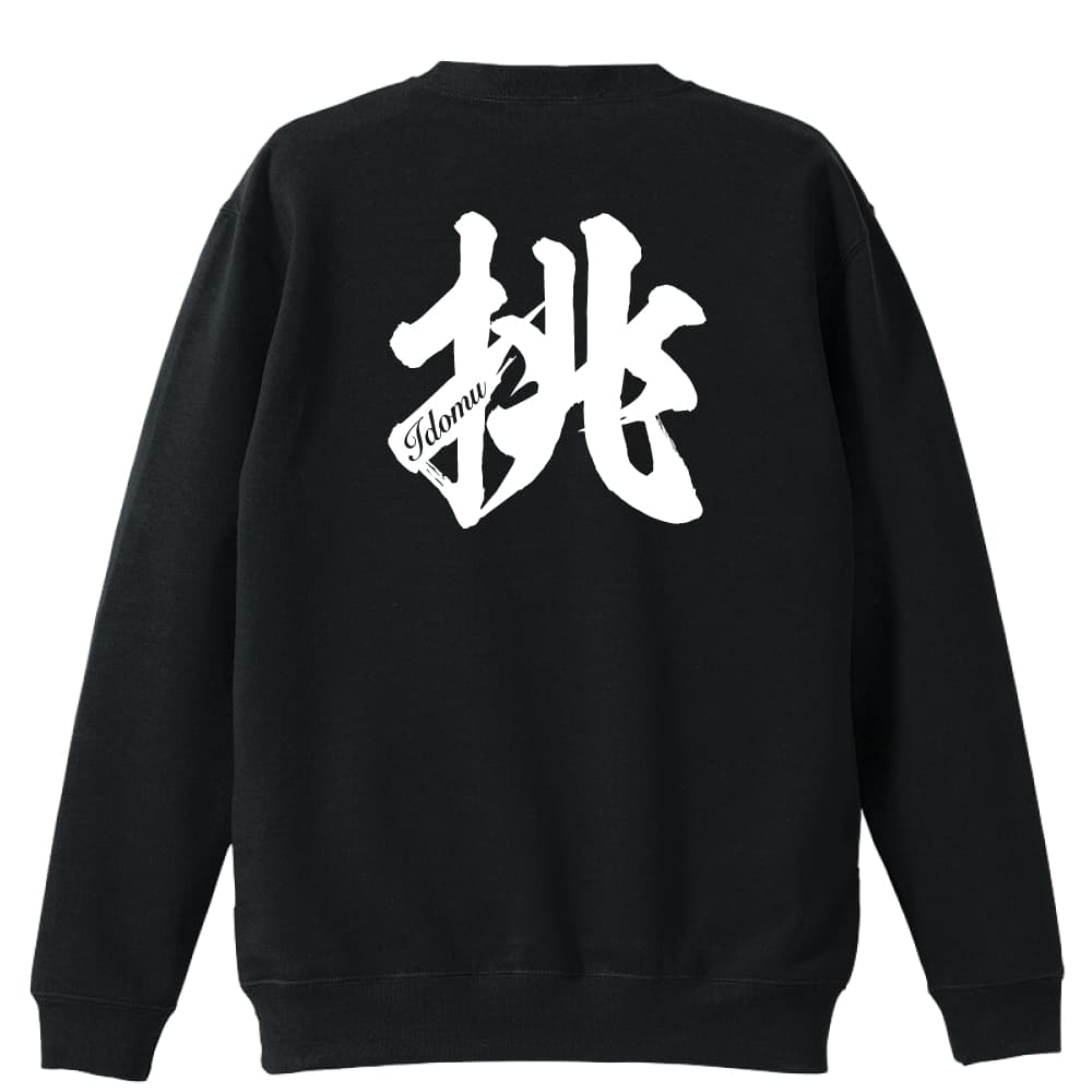 背面デザイン