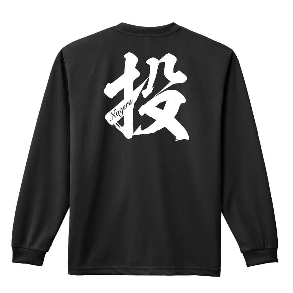 背面デザイン