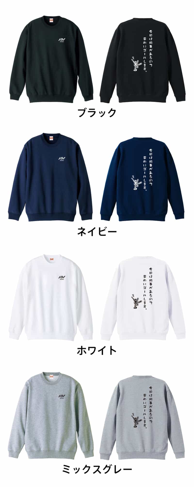 カラーバリエーション一覧