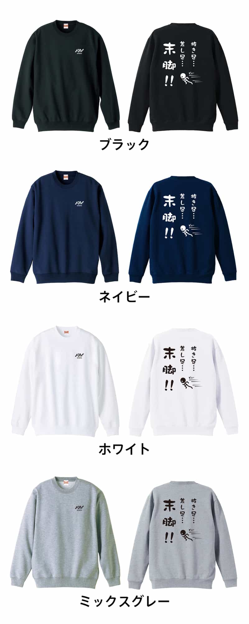 カラーバリエーション一覧