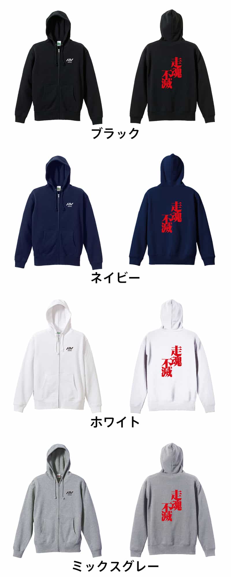 カラーバリエーション一覧