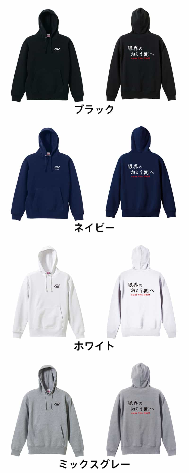 カラーバリエーション一覧
