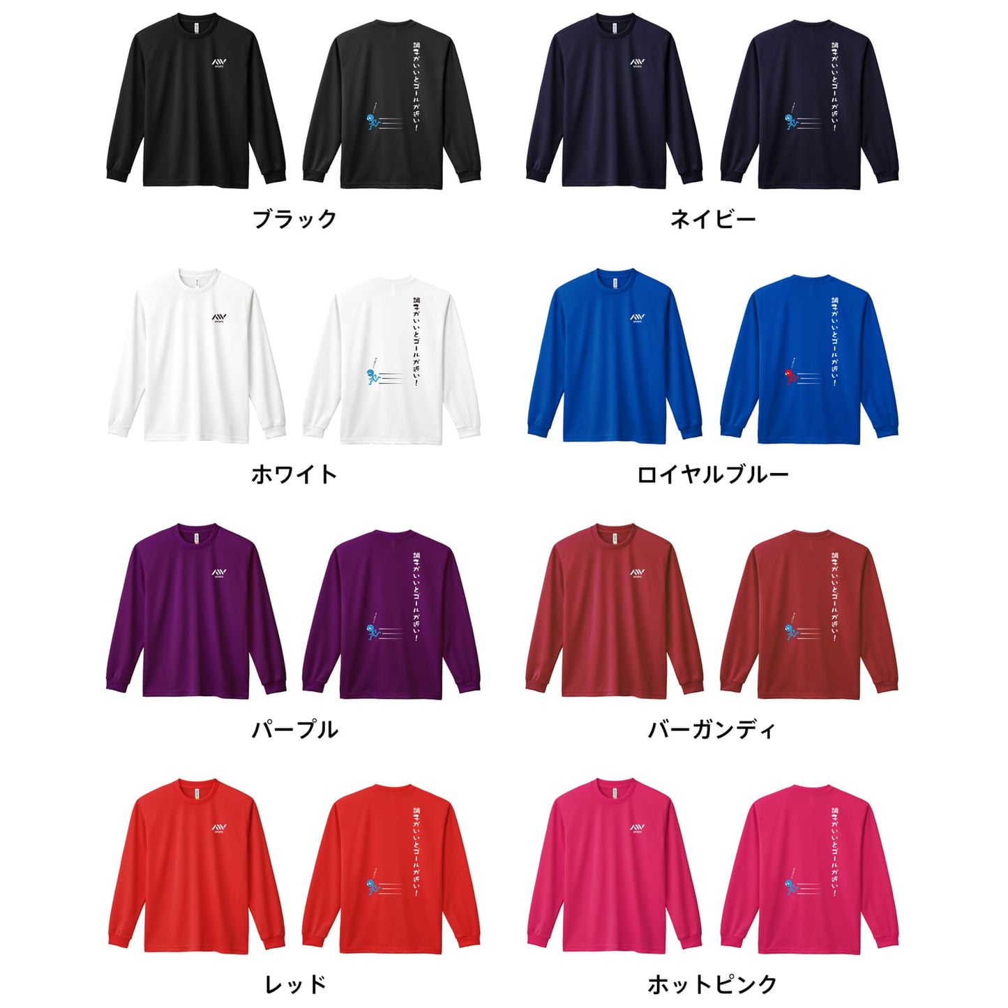 カラーバリエーション一覧