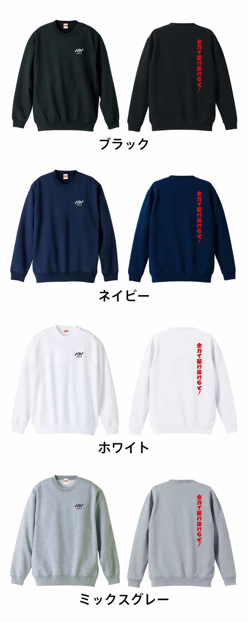カラーバリエーション一覧