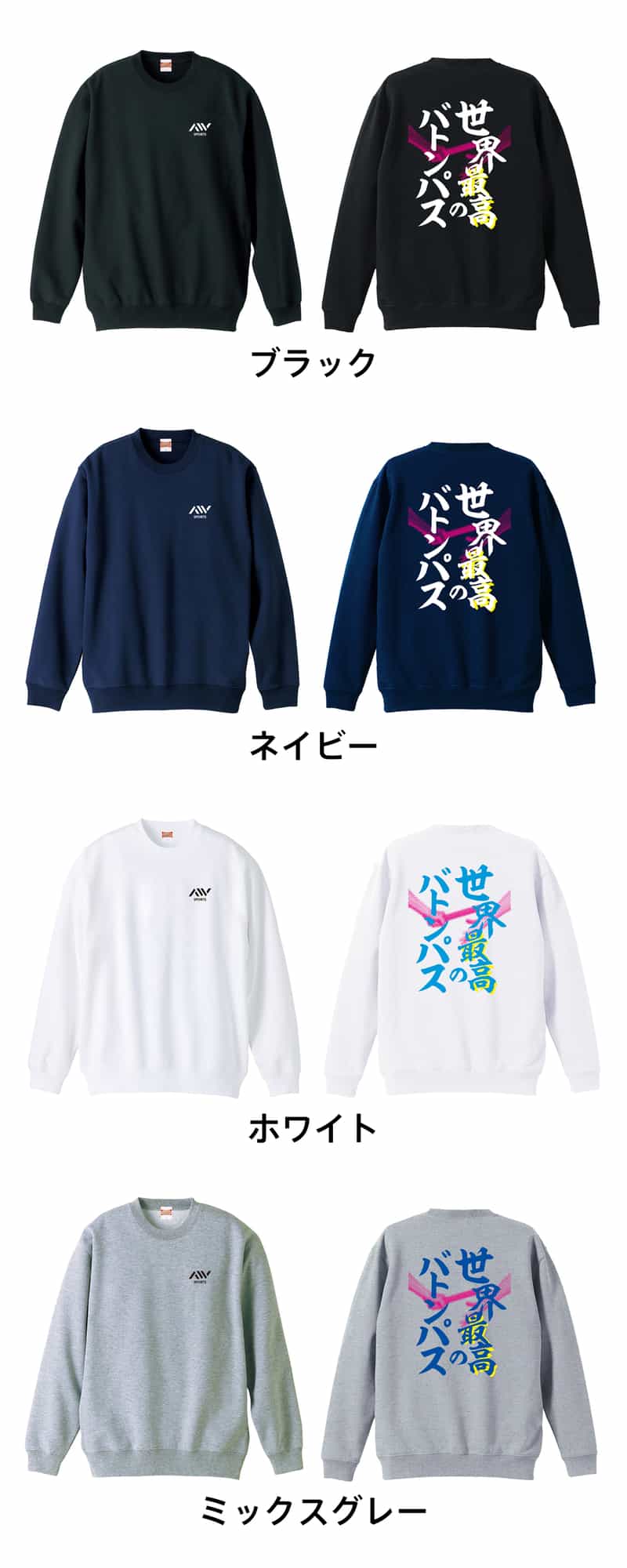 カラーバリエーション一覧