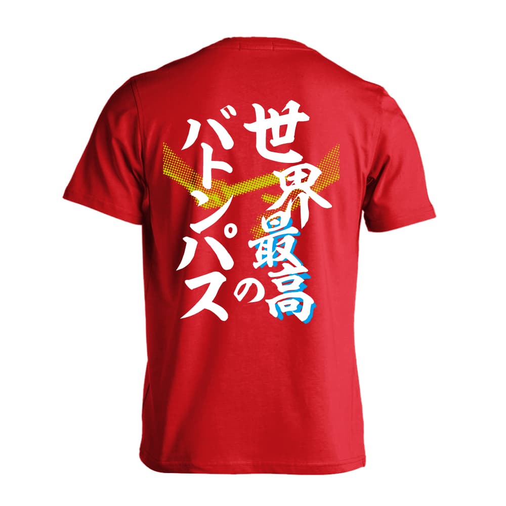 背面デザイン