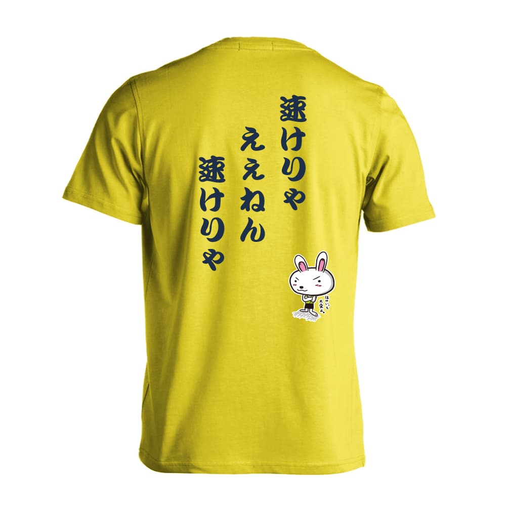 背面デザイン