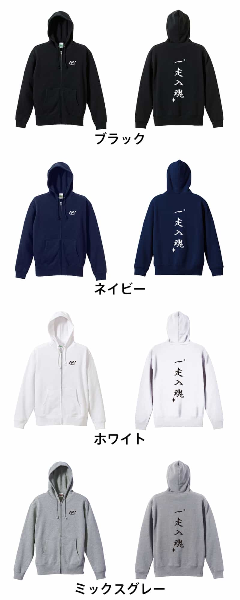 カラーバリエーション一覧