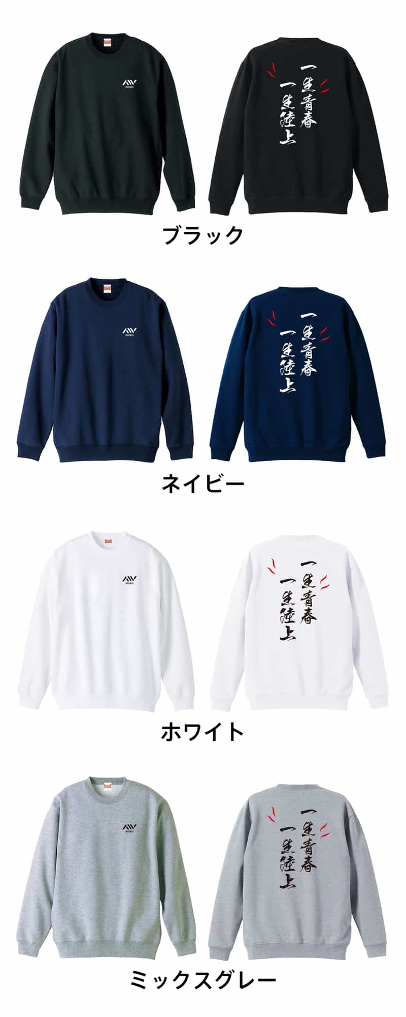 カラーバリエーション一覧