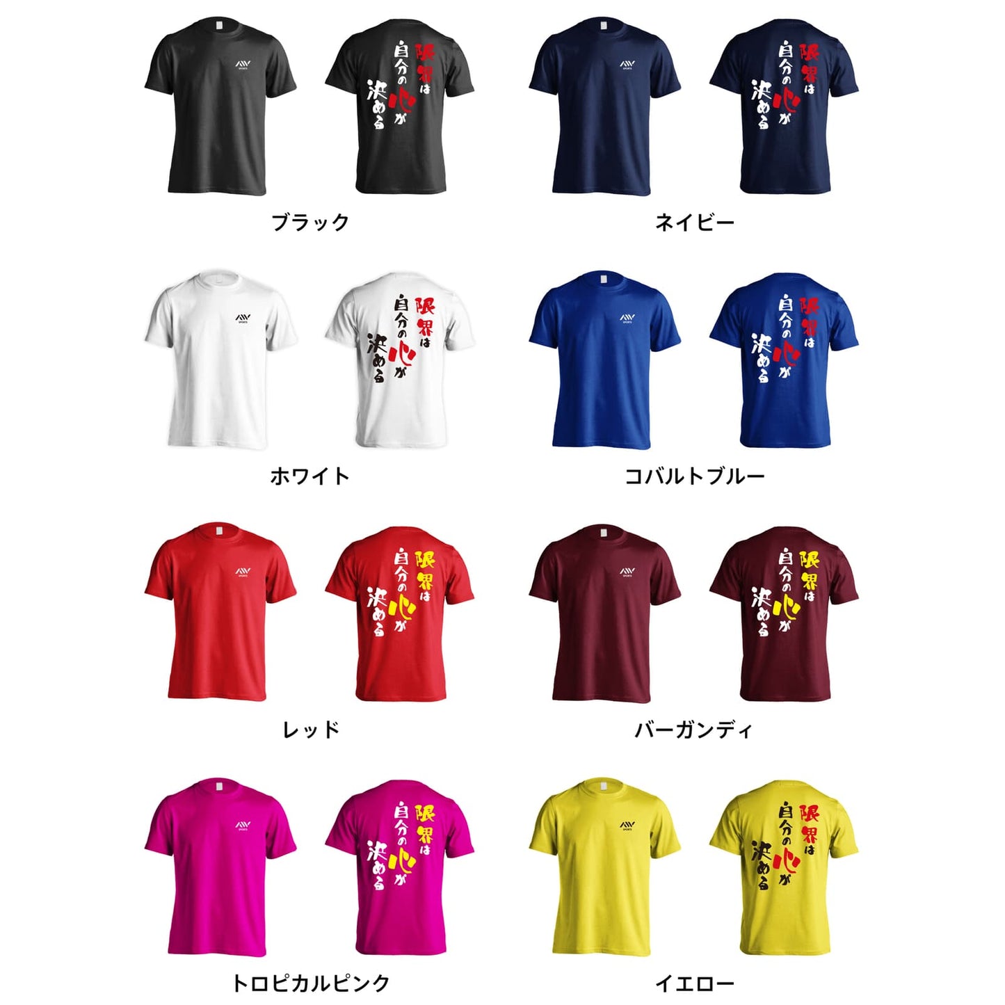 カラーバリエーション一覧
