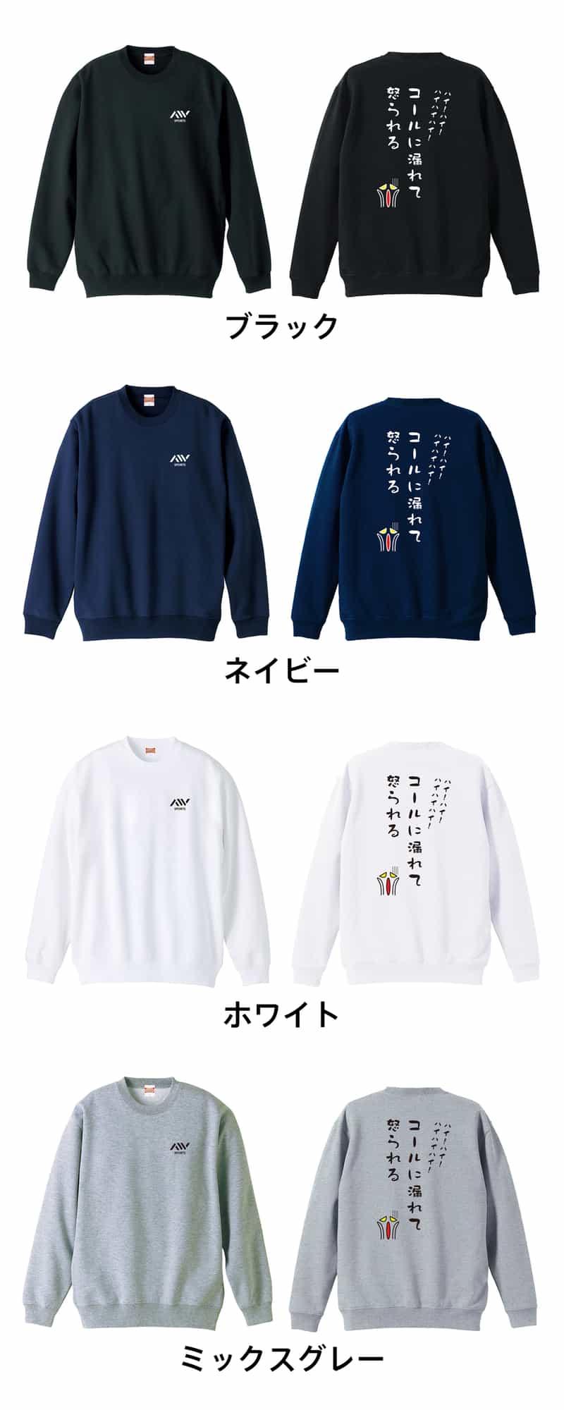 カラーバリエーション一覧