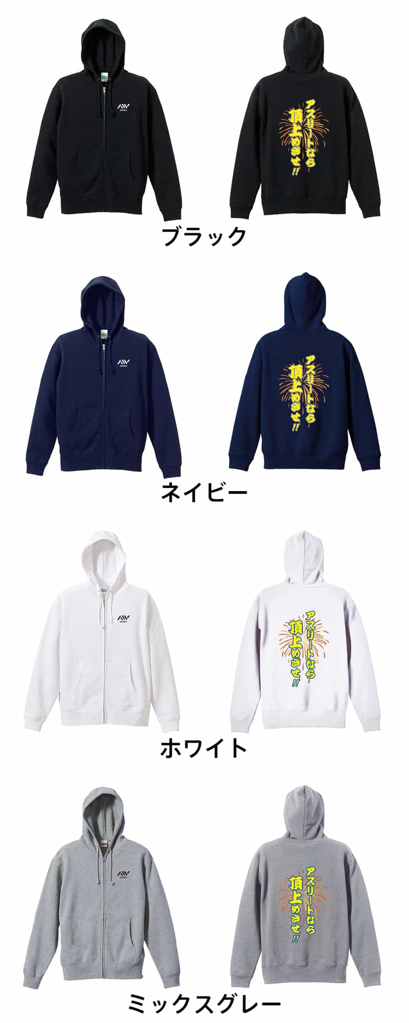 カラーバリエーション一覧