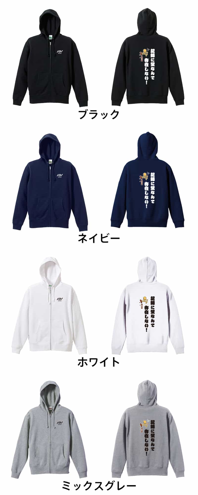 カラーバリエーション一覧