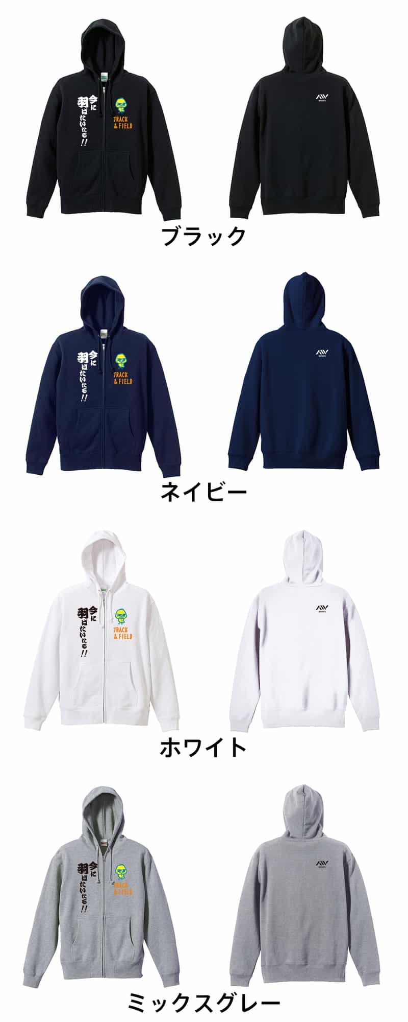 カラーバリエーション一覧