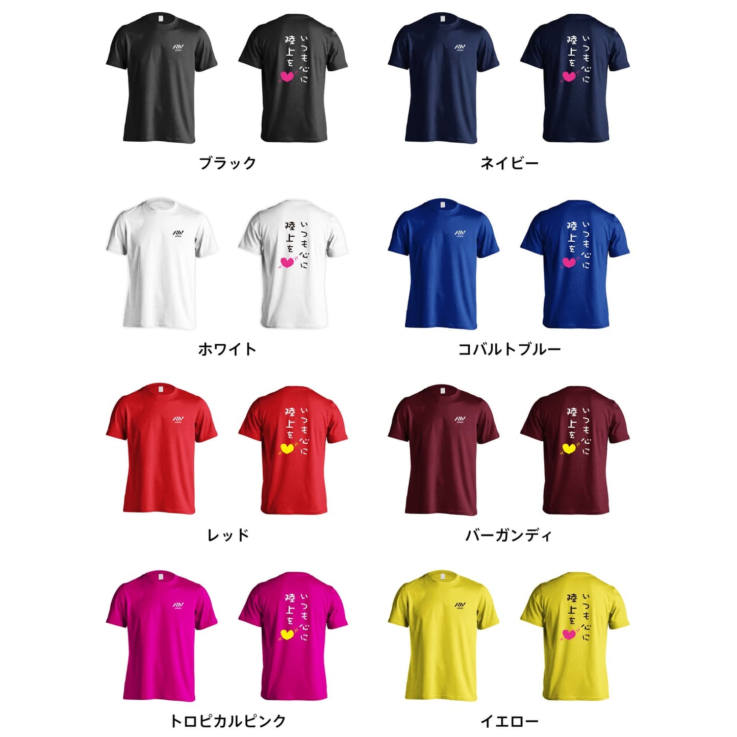 カラーバリエーション一覧