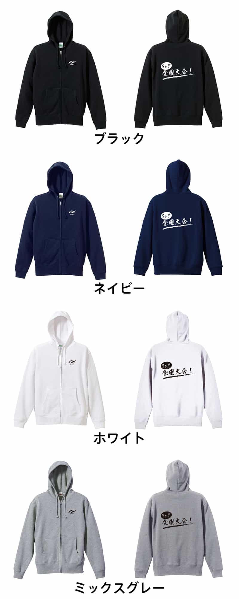 カラーバリエーション一覧