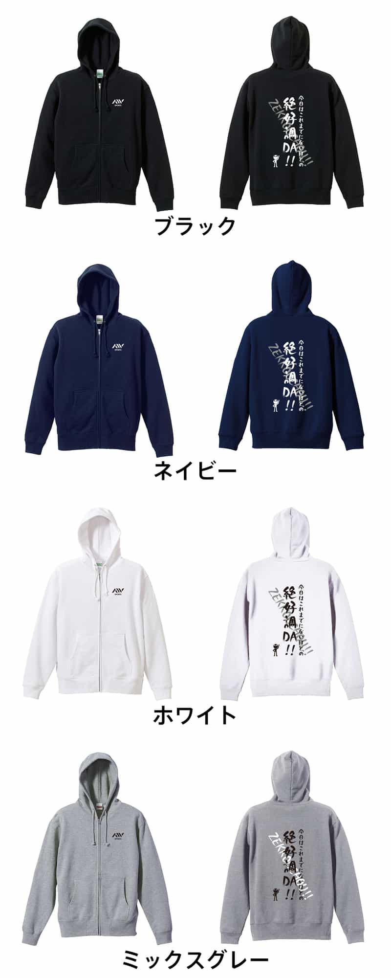 カラーバリエーション一覧