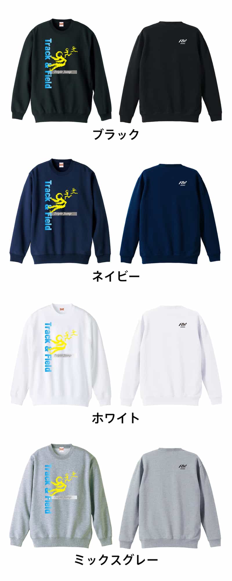 カラーバリエーション一覧