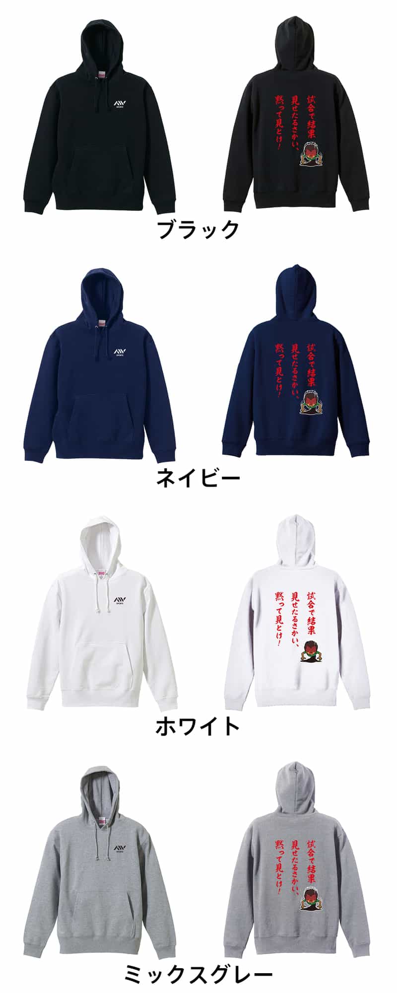 カラーバリエーション一覧