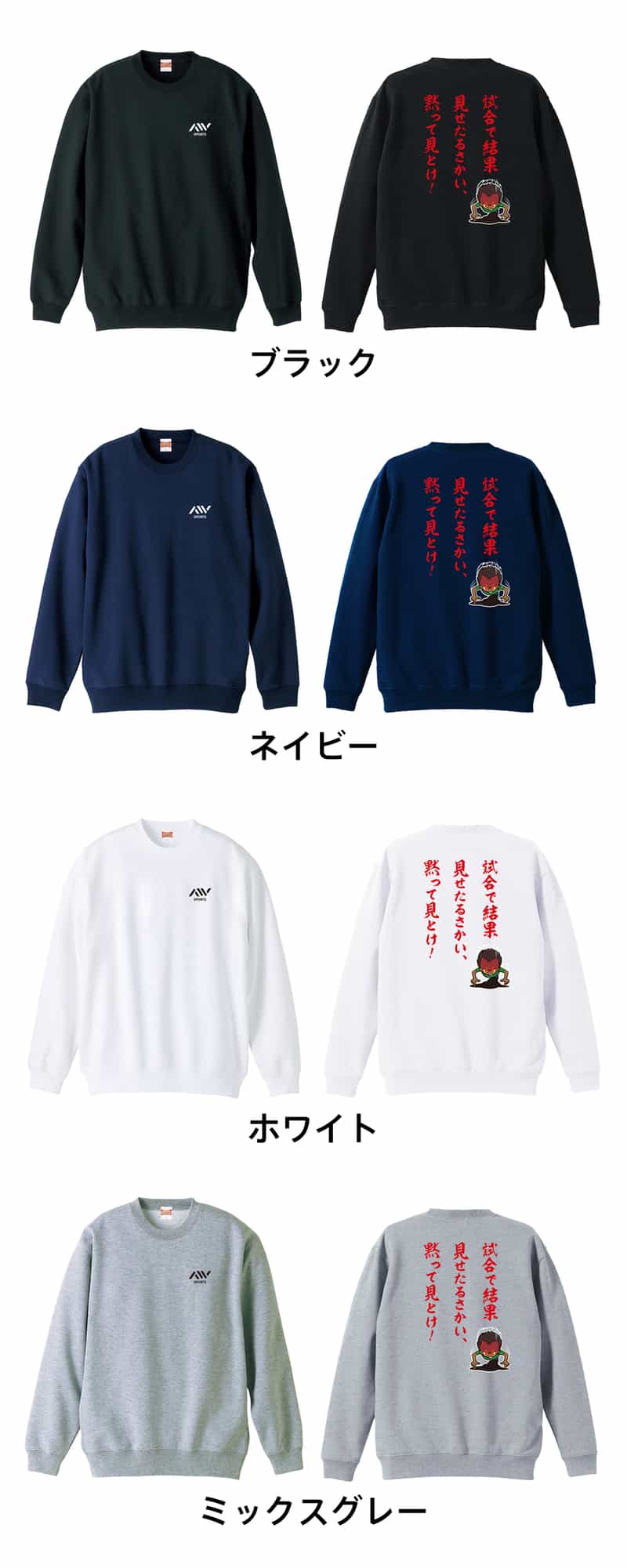 カラーバリエーション一覧