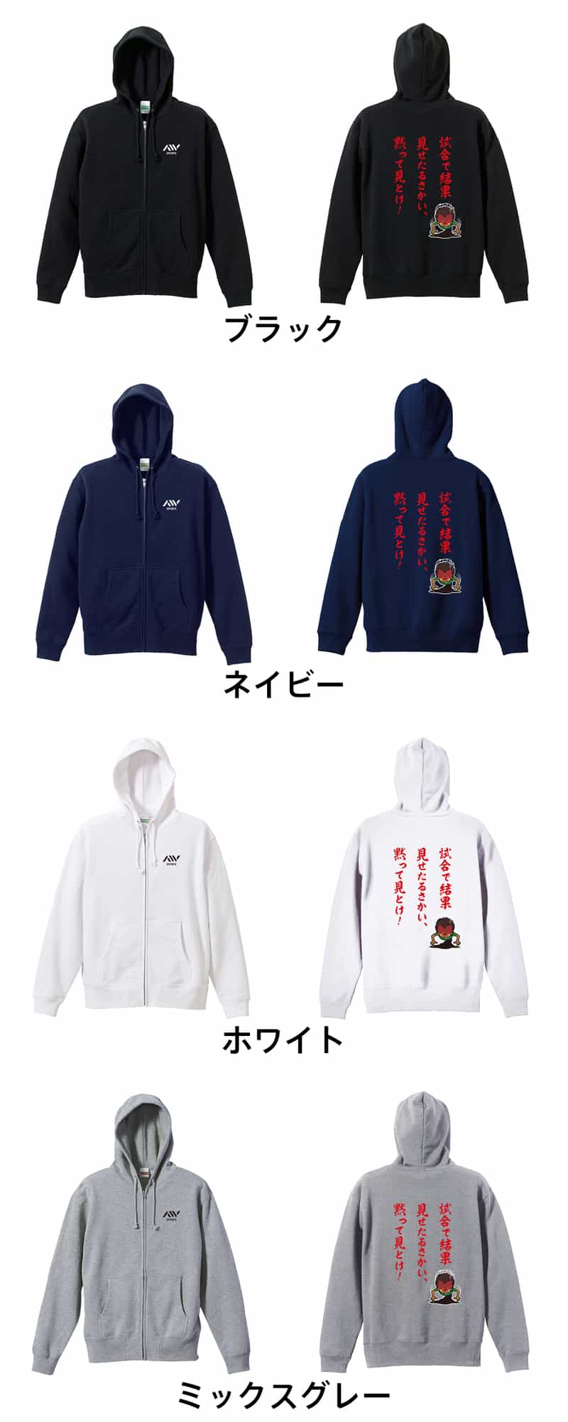 カラーバリエーション一覧