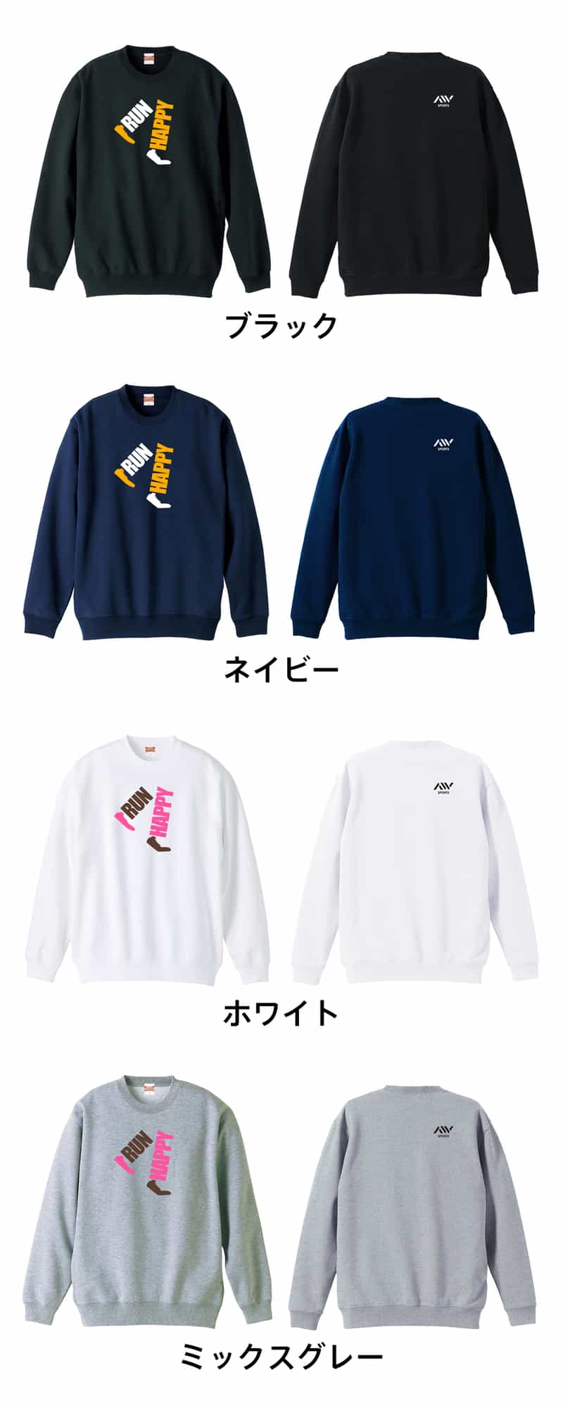 カラーバリエーション一覧